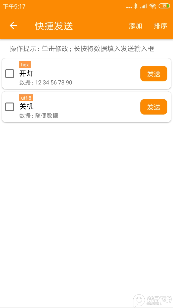 BLE蓝牙助手软件免费安卓版