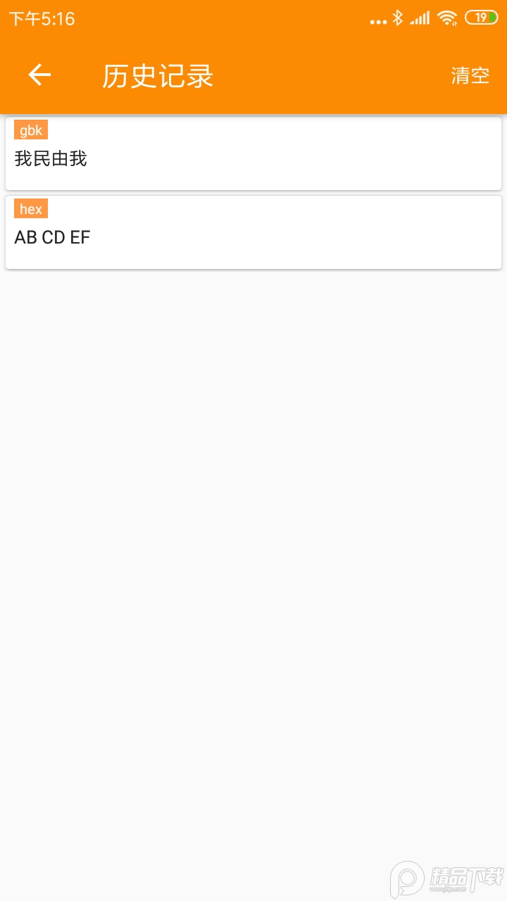BLE蓝牙助手软件免费安卓版