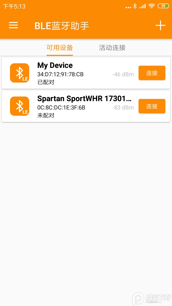 BLE蓝牙助手软件免费安卓版
