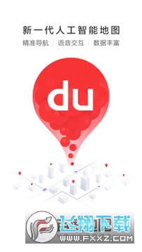 百度地图2022最新版本