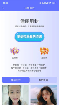 初伴免费交友app最新版