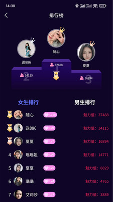 初伴免费交友app最新版