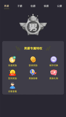 初伴免费交友app最新版