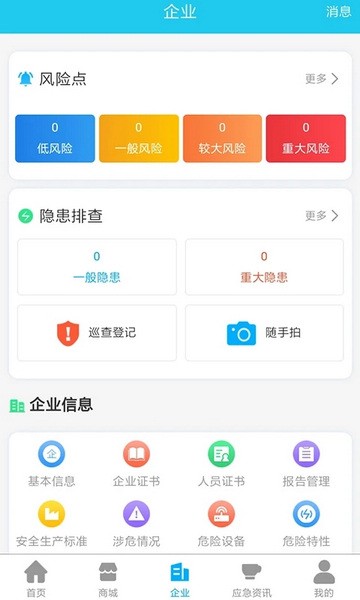 应安联平台官方版