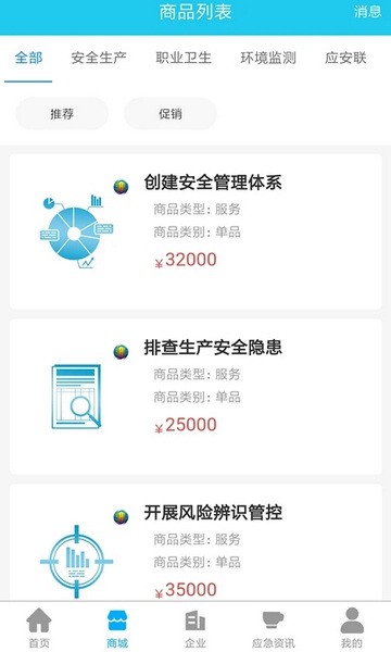 应安联平台官方版