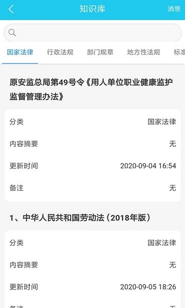 应安联平台官方版