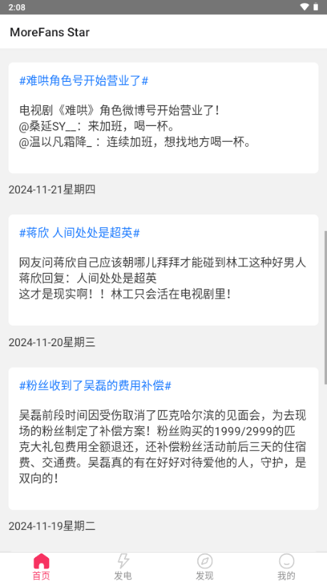 魔饭星重生版app下载安卓版