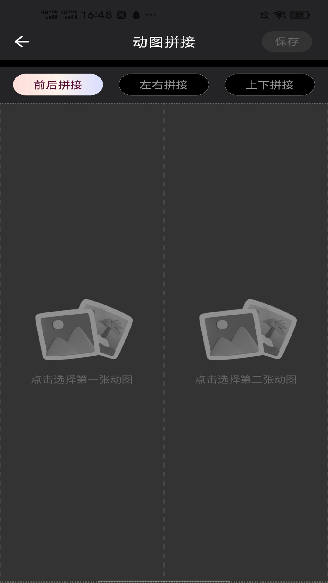 实况live动图相机app官方版