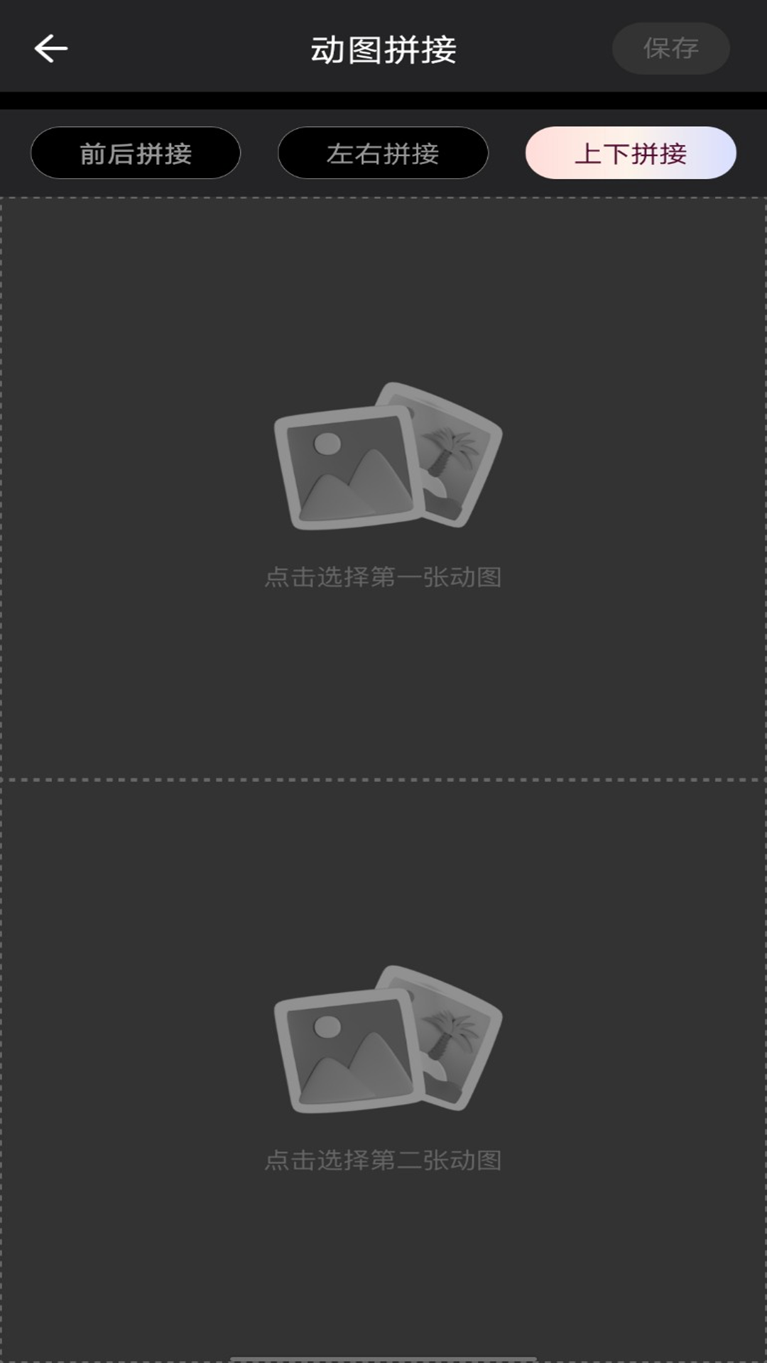 实况live动图相机app官方版