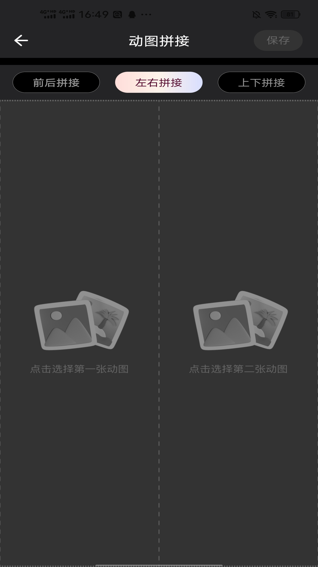 实况live动图相机app官方版