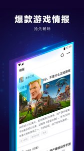 biubiu情报app