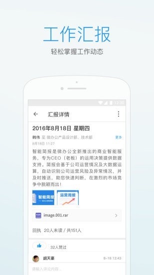 智检通app浙江移动平台
