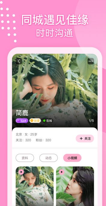 她知tazhi交友app最新版