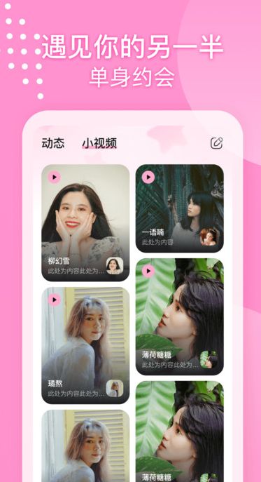 她知tazhi交友app最新版