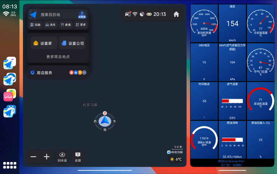 CarCar Launcher分屏软件下载2025官方最新版