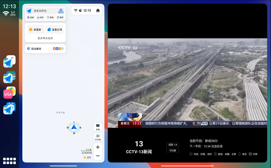 CarCar Launcher分屏软件下载2025官方最新版