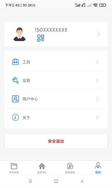 ac18pro监控安装下载最新版