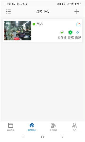 ac18pro监控安装下载最新版