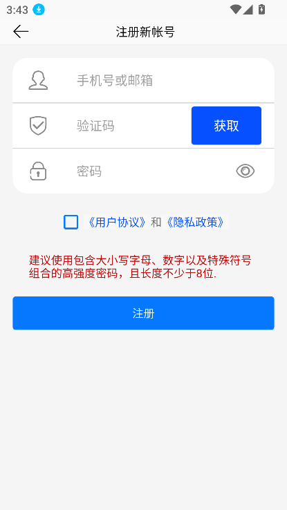 ac18pro监控安装下载最新版