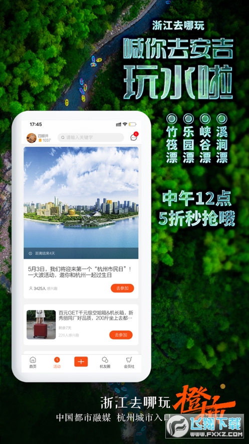 橙柿互动app