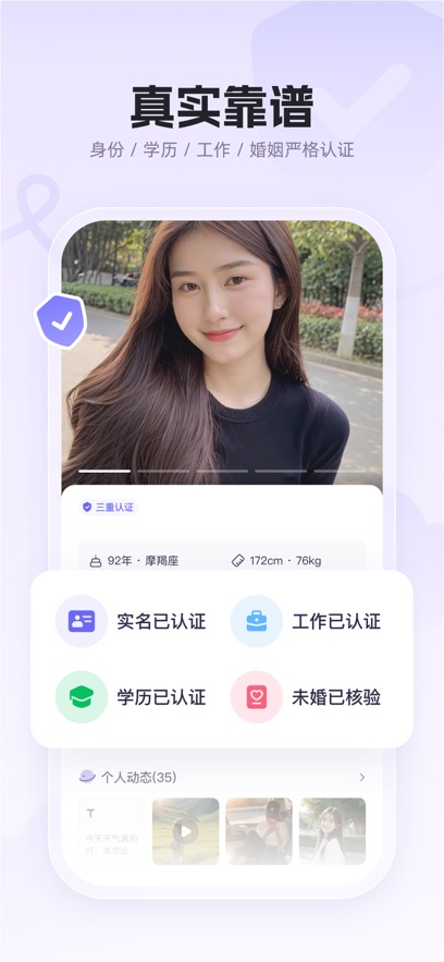 二狗相亲平台正版app