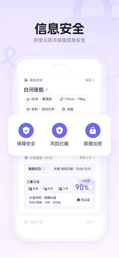 二狗相亲平台正版app