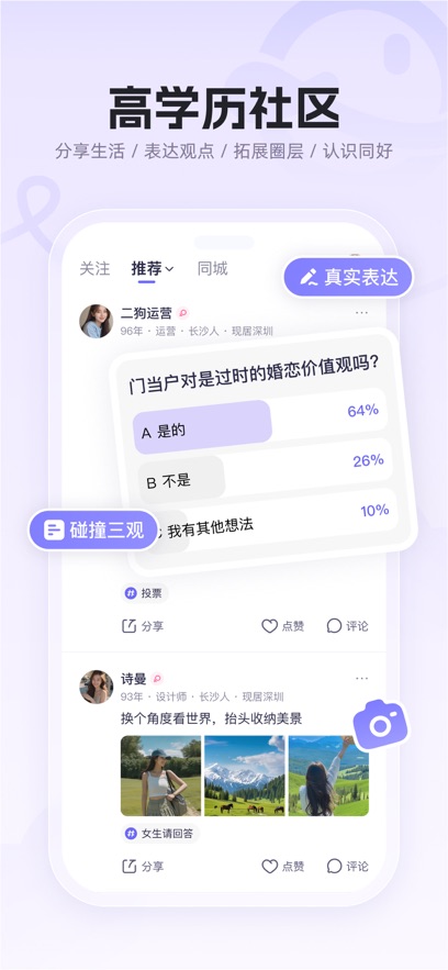 二狗相亲平台正版app