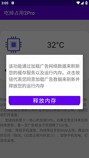 吃掉占用2Pro免费版下载2025最新版