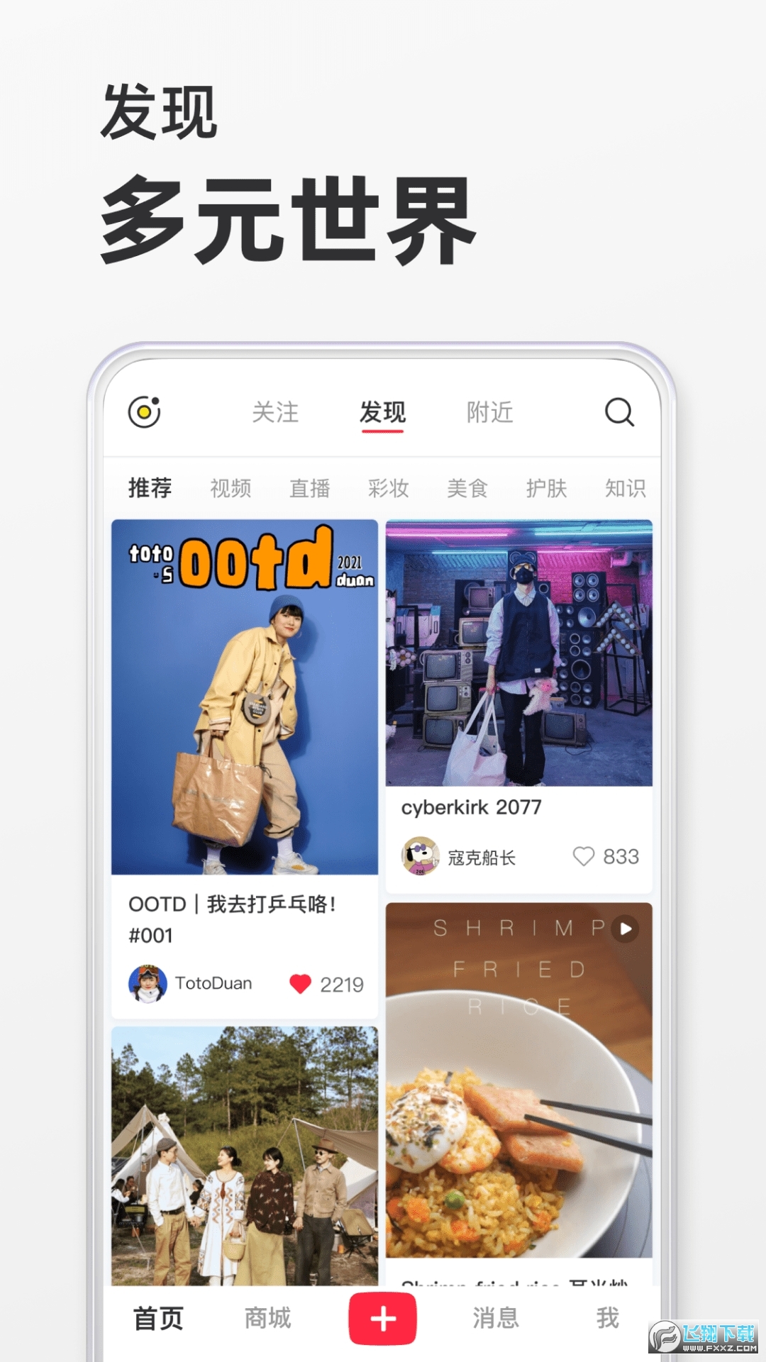 rednote小红书国际版下载2025最新版