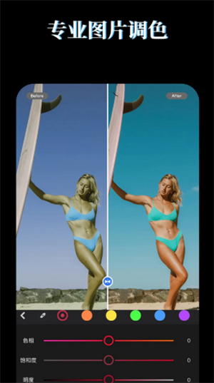 LR图片映像调色app下载2025官方手机版