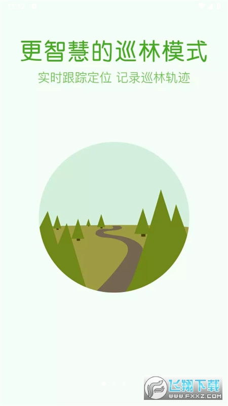 林掌手机app下载最新版本