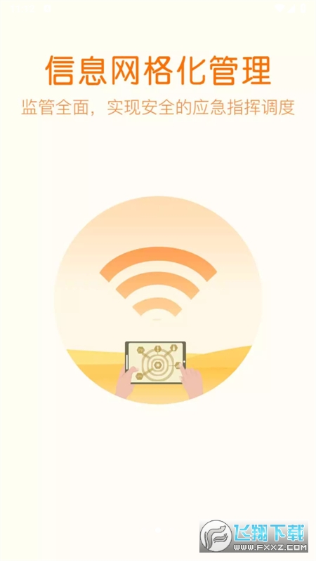 林掌手机app下载最新版本