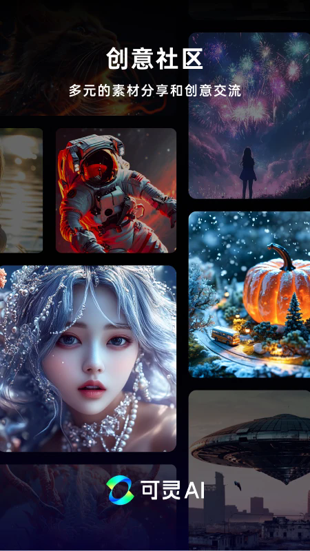 可灵ai官方正版app