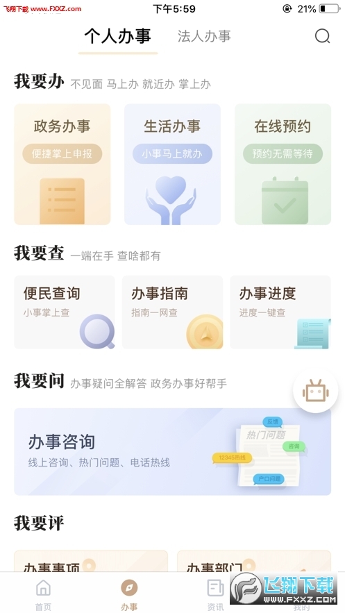 我的宁夏app2022最新版本