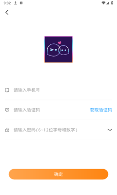 快搭交友app最新版