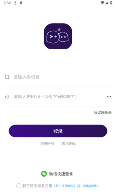 快搭交友app最新版