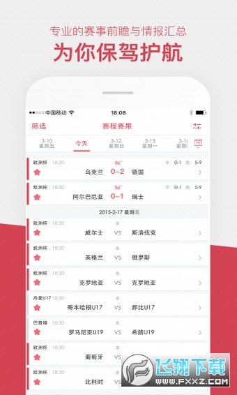 2024雷速体育即时比分