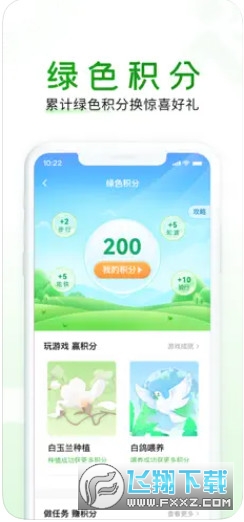 上海随申行app官方下载2024最新版