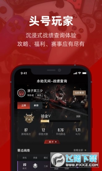 虎扑体育新闻app