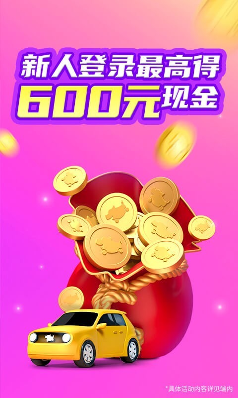 花小猪司机端下载安装官方版