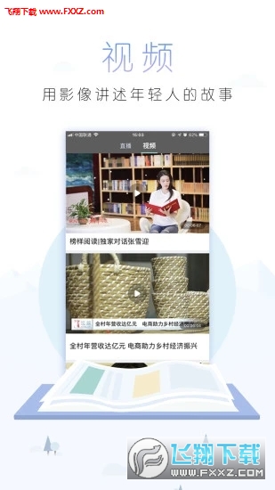 中国青年报网课平台