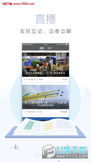 中国青年报网课平台