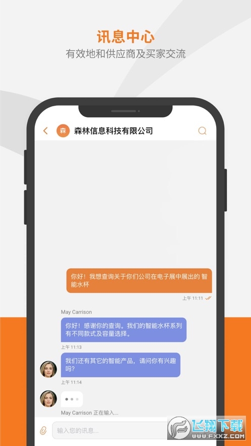 香港贸发局商贸平台app下载官方2023最新版(Marketplace)