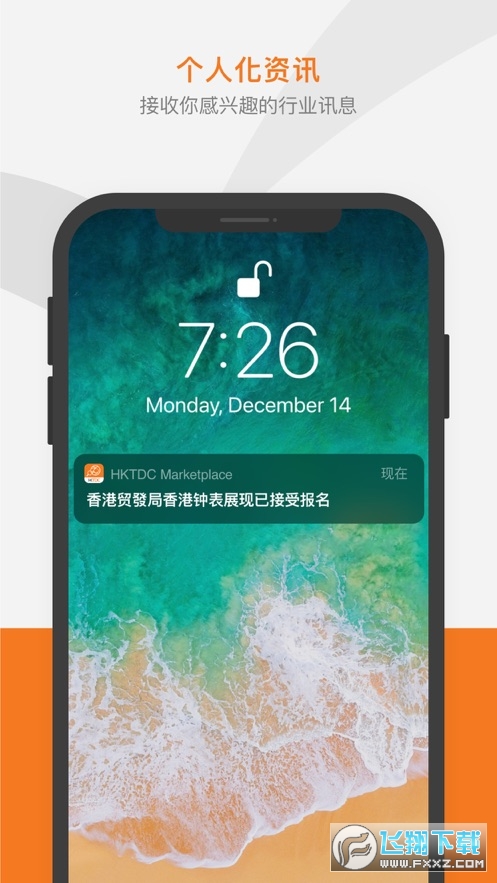 香港贸发局商贸平台app下载官方2023最新版(Marketplace)