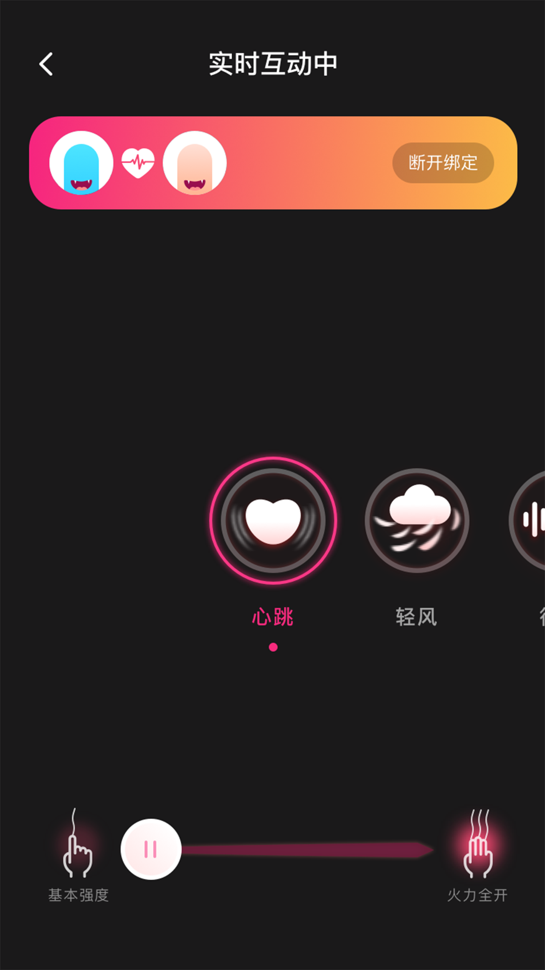 振动小怪兽app手机版