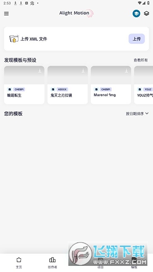 AM插件版下载最新版