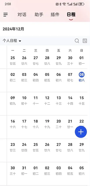 山大智能助手APP官方下载客户端