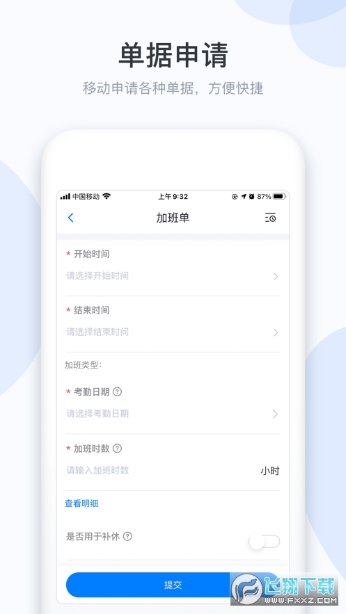 小d协同app最新版