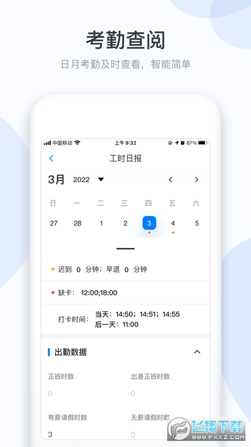 小d协同app最新版
