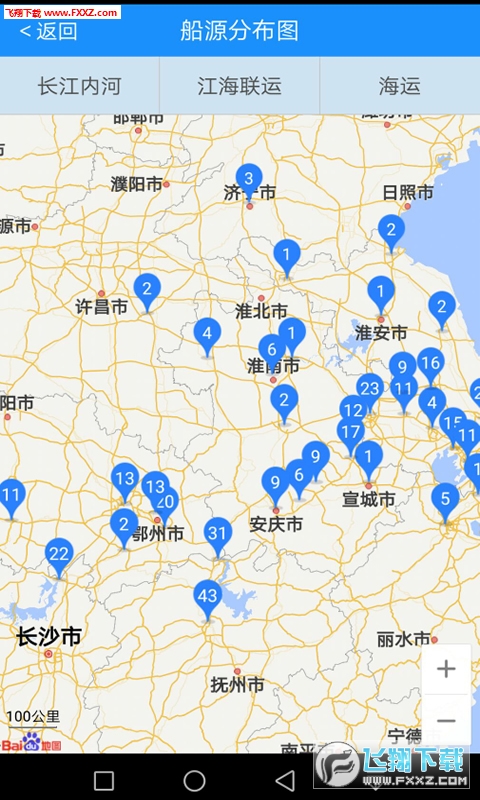 船货通app安卓版